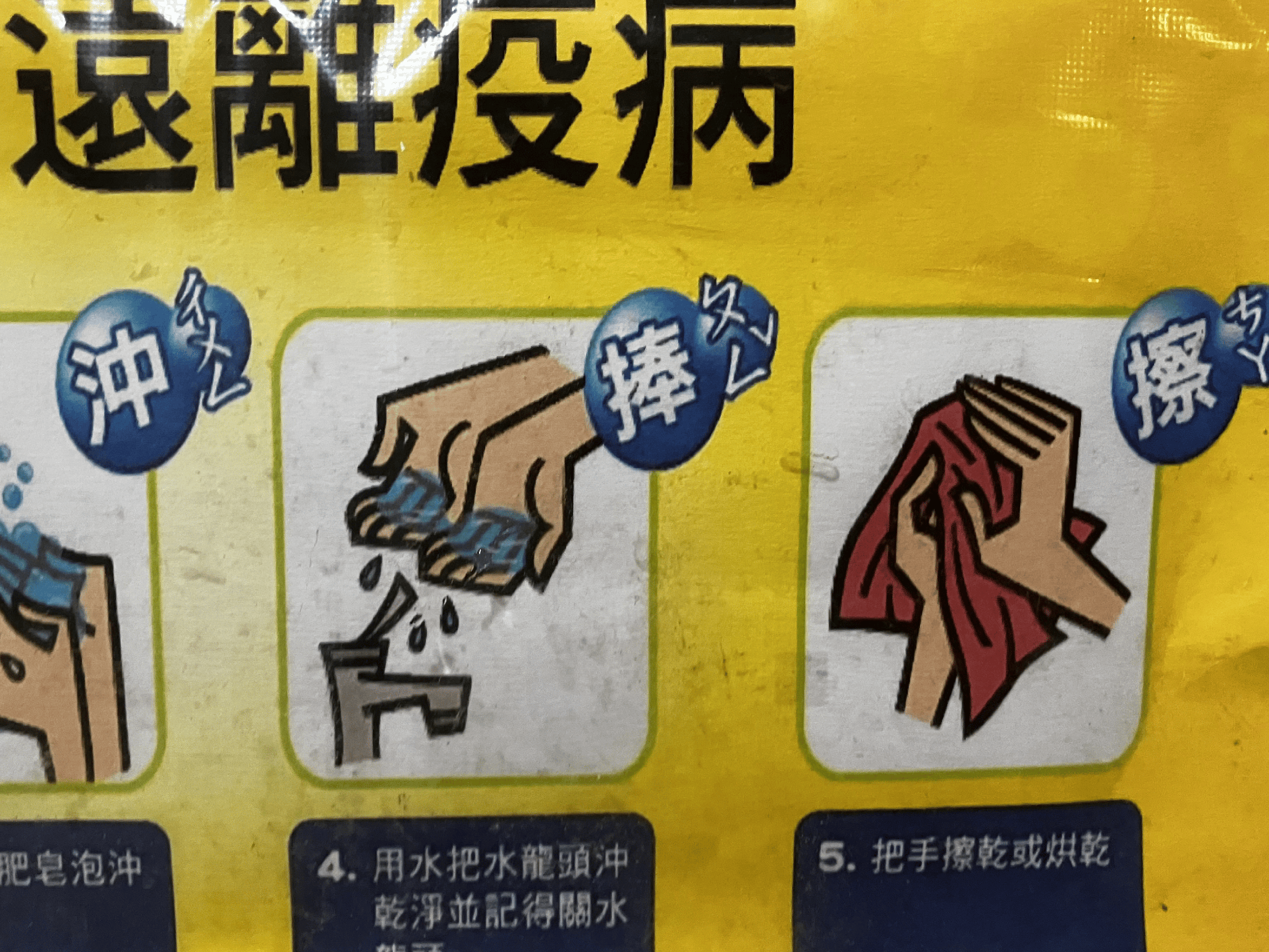 In the bathroom.