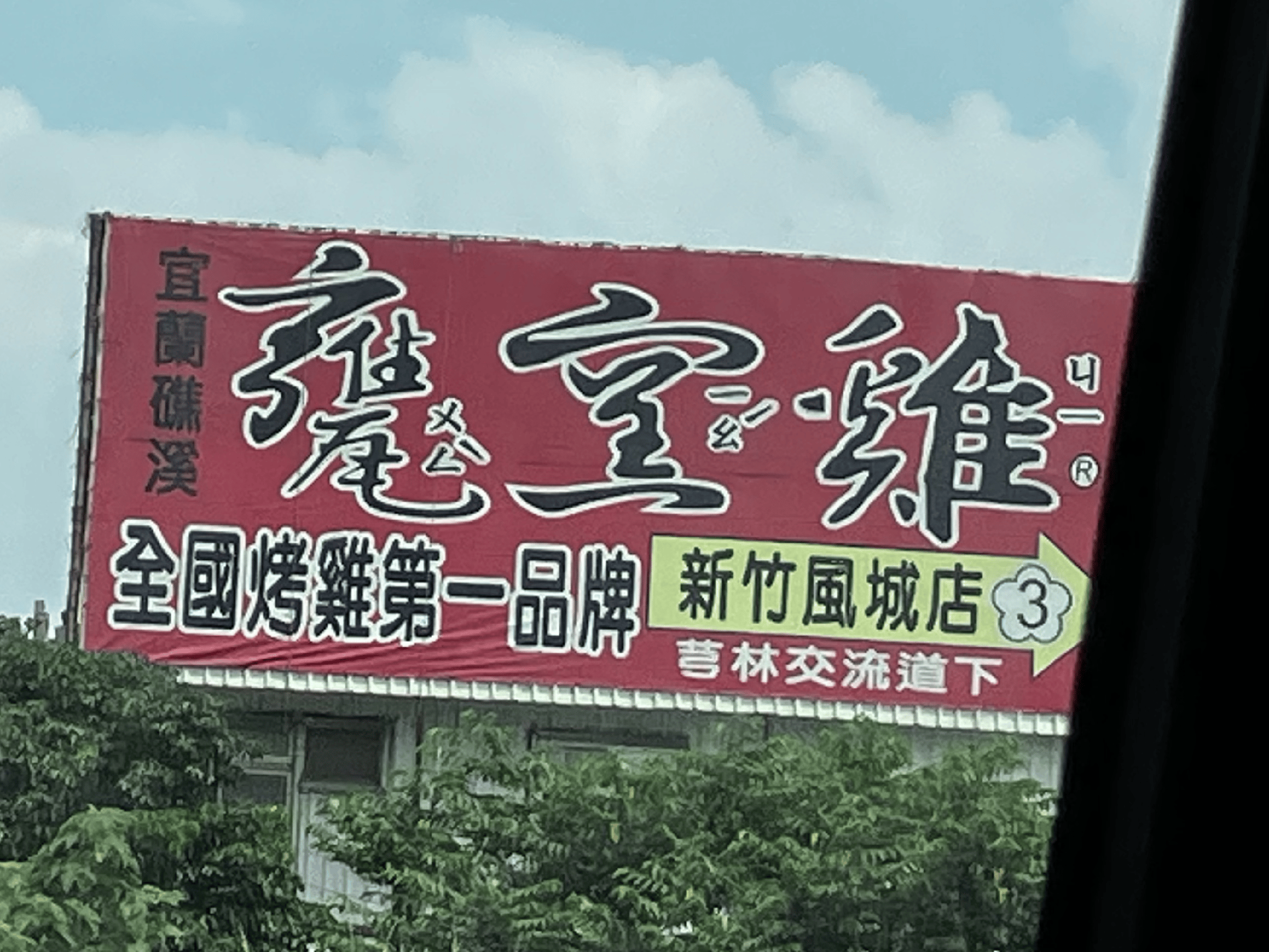 By the road.